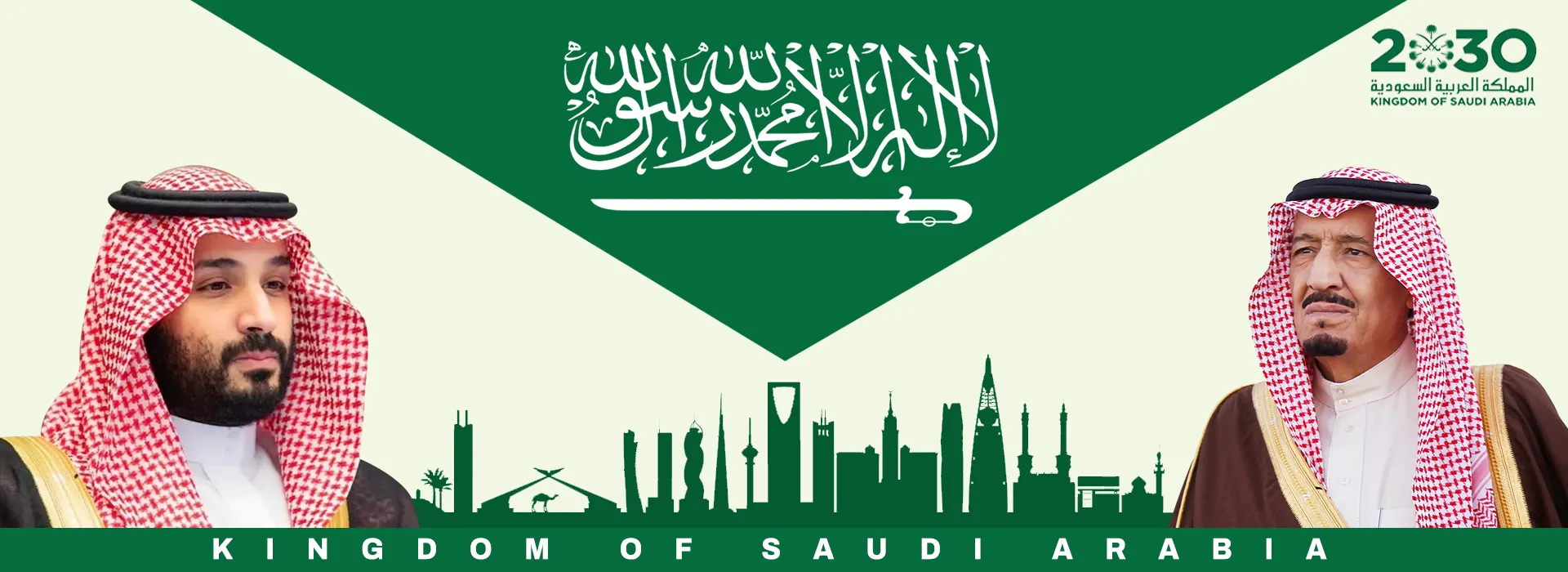sms-ksa-slider-1
